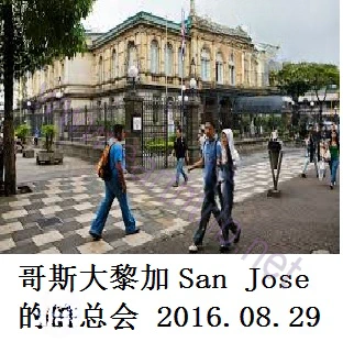 哥斯大黎加