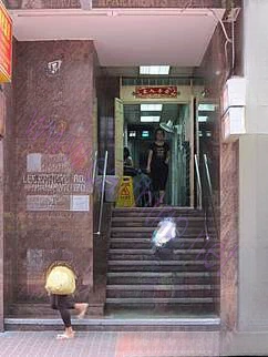 香港141"鳳鳴大廈"调査 Marao 2020.06