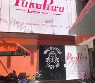 曼谷色情按摩 "PuruPuru BANGKOK" Rasaro 2019.06